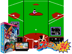 Family Stadium '94 (J) Cover